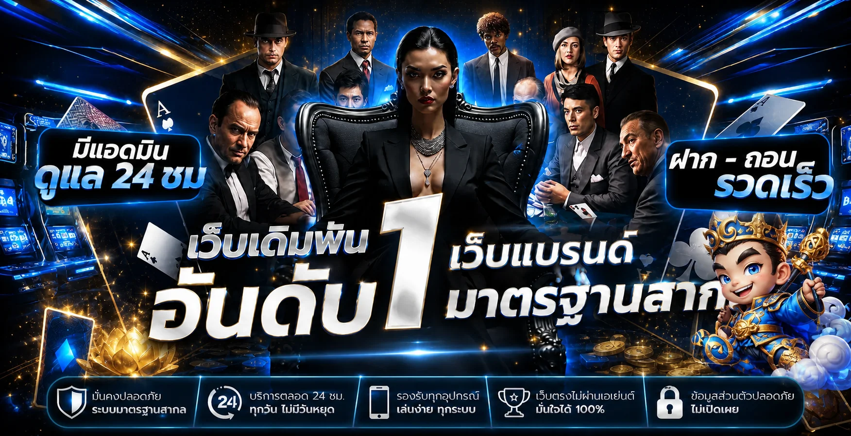 แบนเนอร์ ExtraPlus24 รวมหมวดเกมและทางเข้า